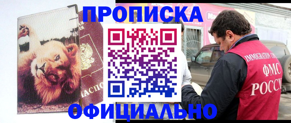 регистрация для дет. сада в Балашихе