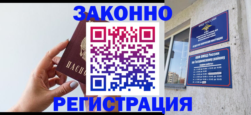 пропишу в квартире в Балашихе